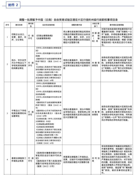 微信图片_20231113162714
