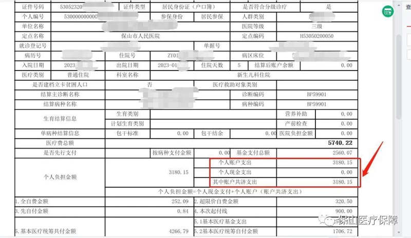 微信图片_20240109172554