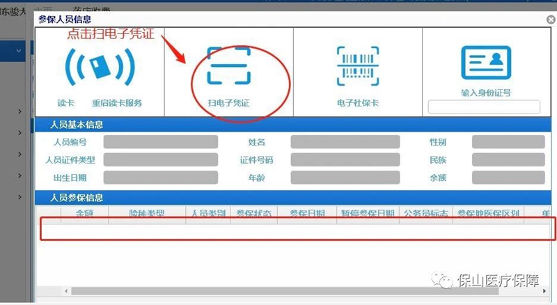 微信图片_20240109172558