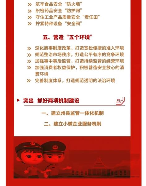 微信图片_20240206145759