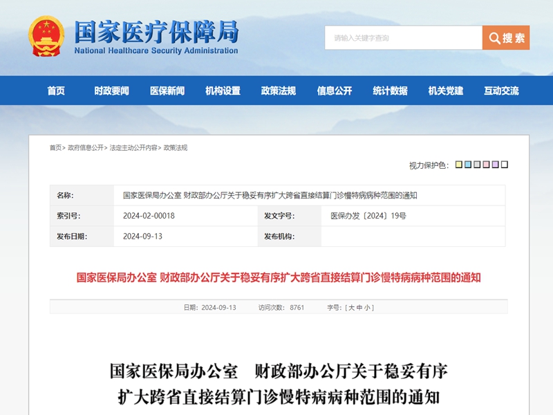 微信图片_20241009092851