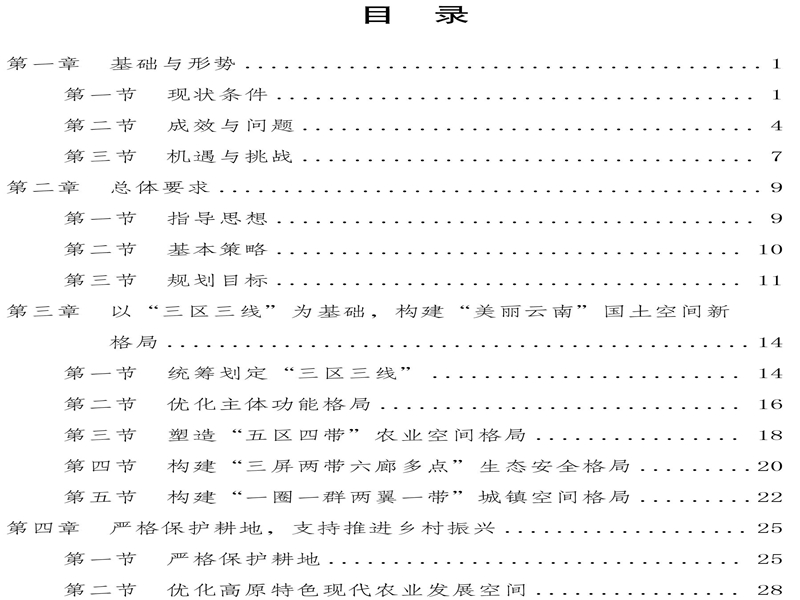 微信图片_2025-08-08_171358_946