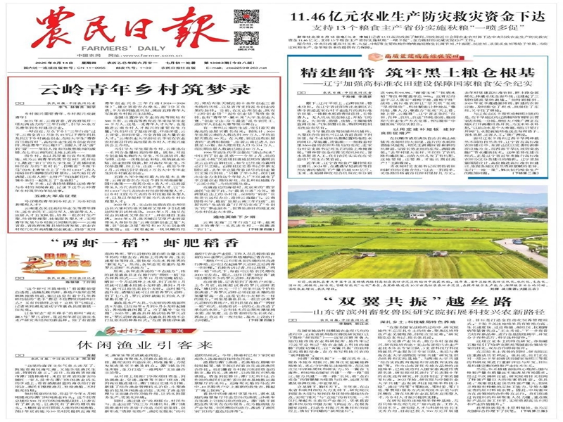 微信图片_2025-09-05_094353_686