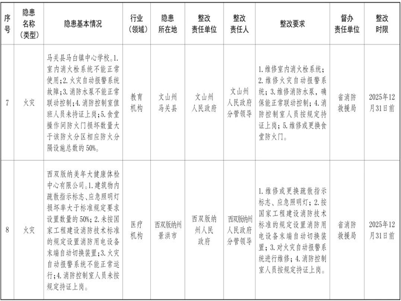 微信图片_2025-09-05_102955_666