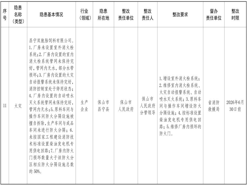 微信图片_2025-09-05_103002_757