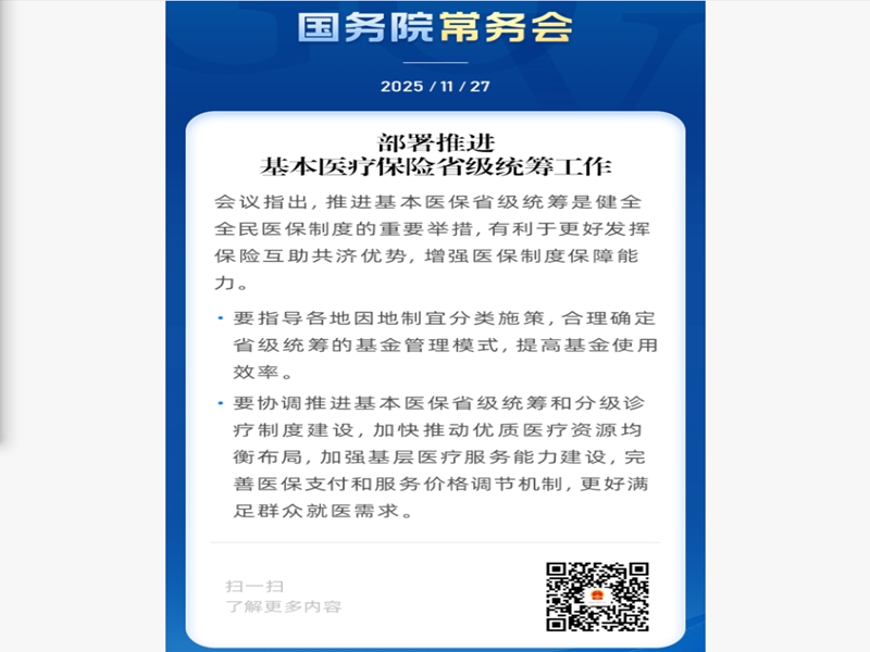 微信图片_20251203095031_53_1