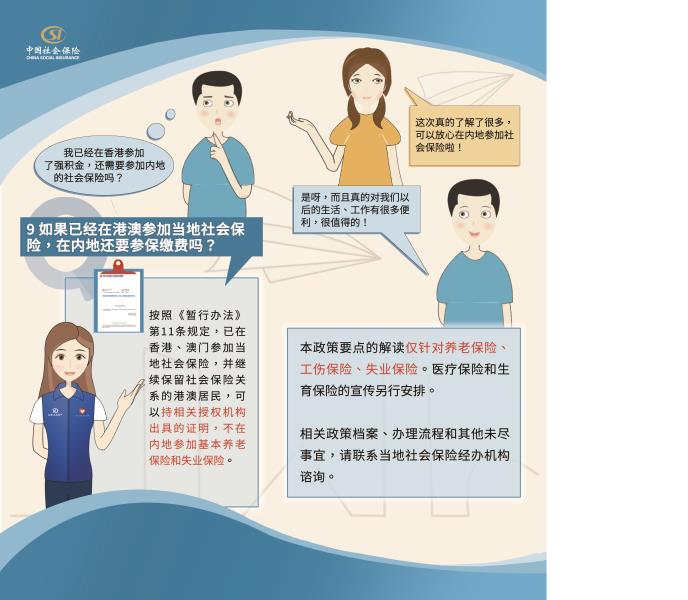 微信图片_202112090858131