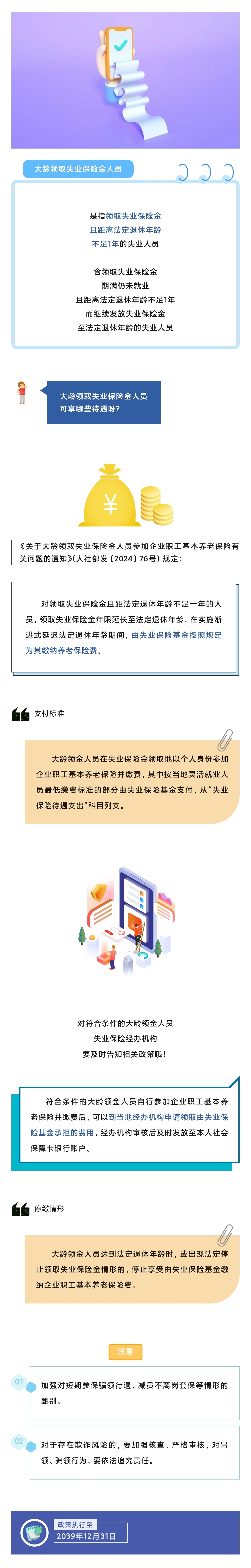 微信图片_20250507164350_24