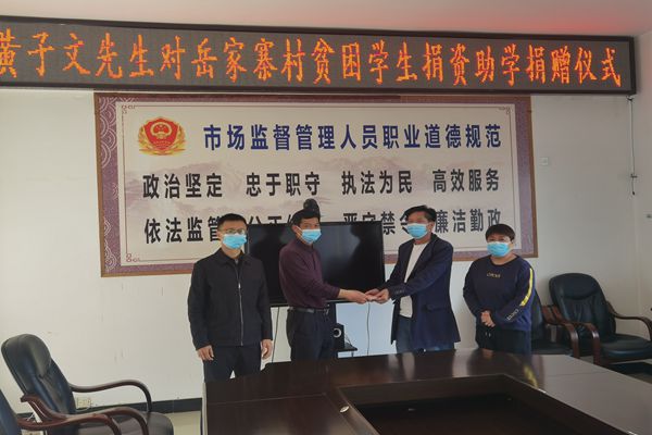 爱心捐资助学 圆梦完成学业1