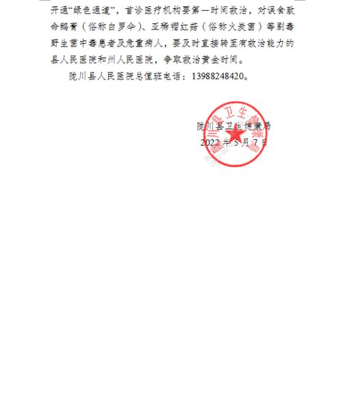 微信图片_20220507151022