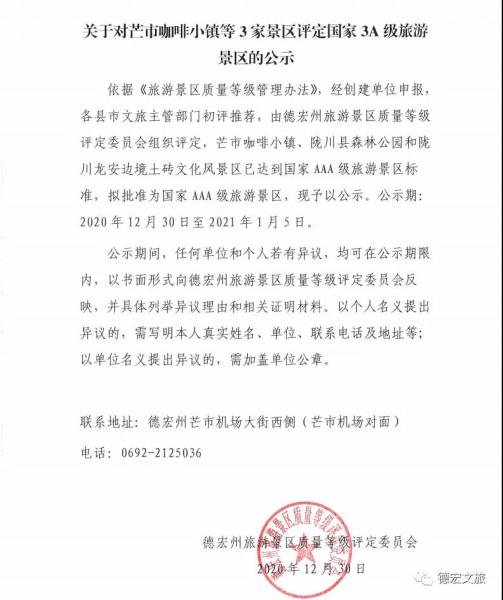 微信图片_20210104215810