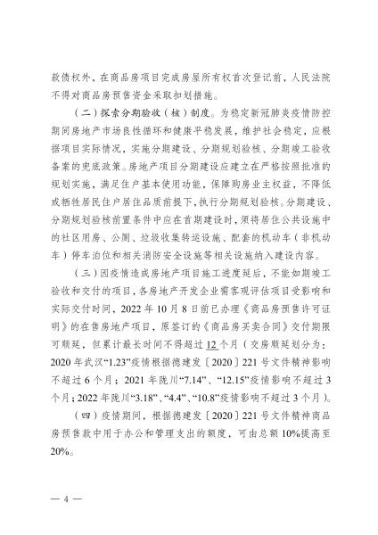 2_陇政办发〔2022〕57号陇川县人民政府办公室关于印发陇川县_03