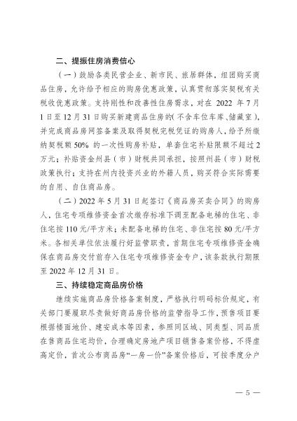 2_陇政办发〔2022〕57号陇川县人民政府办公室关于印发陇川县_04
