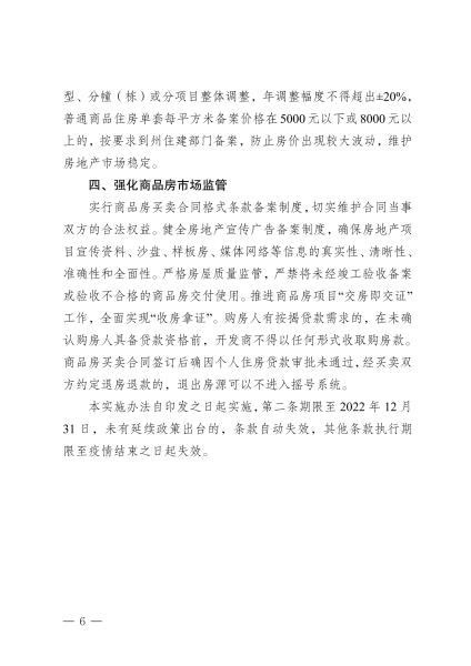 2_陇政办发〔2022〕57号陇川县人民政府办公室关于印发陇川县_05