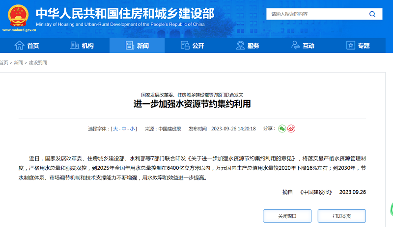 072NZE4ABF2309261453453C6DF8C5